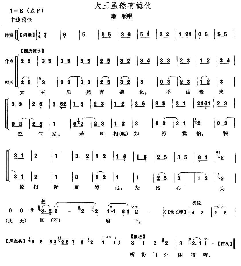  大王虽然有德化